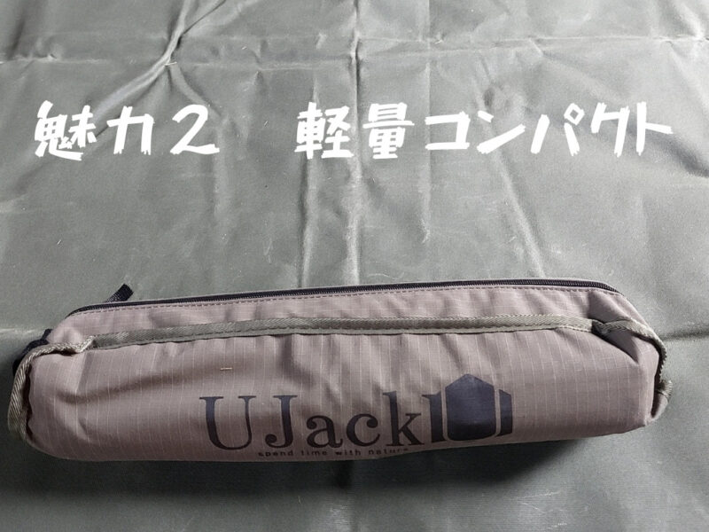 U-jack  難燃TCテーブル