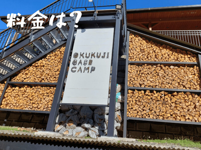 OKUKUJI BASE CAMP